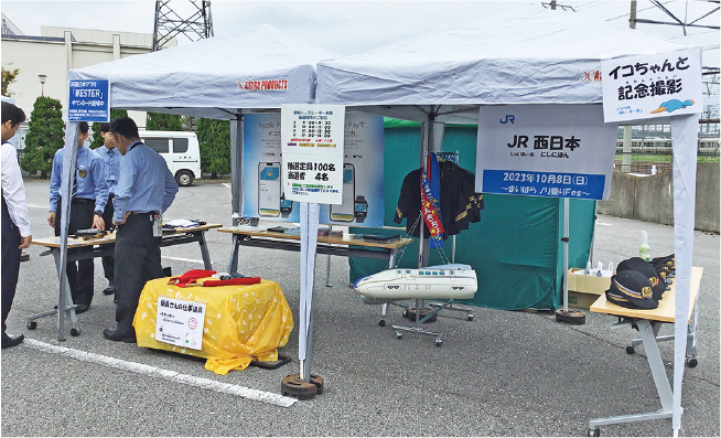 長浜ものづくりテック出展企業紹介_西日本旅客鉄道株式会社