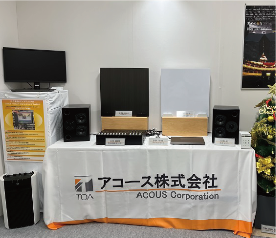 長浜ものづくりテック出展企業紹介_アコース株式会社