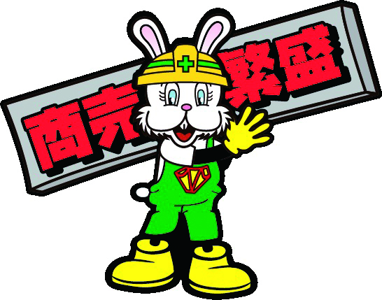 長浜ものづくりテック_お仕事体験イメージ